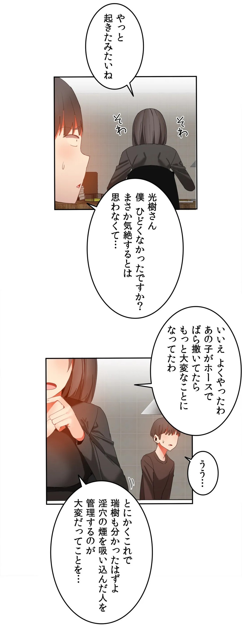 Page 756