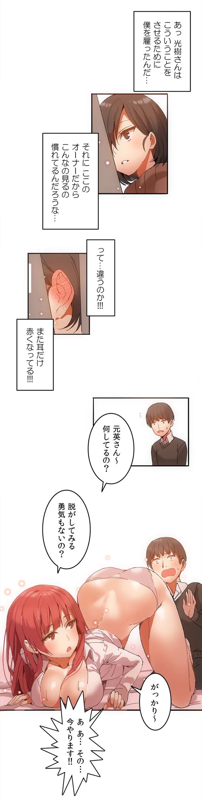 Page 79
