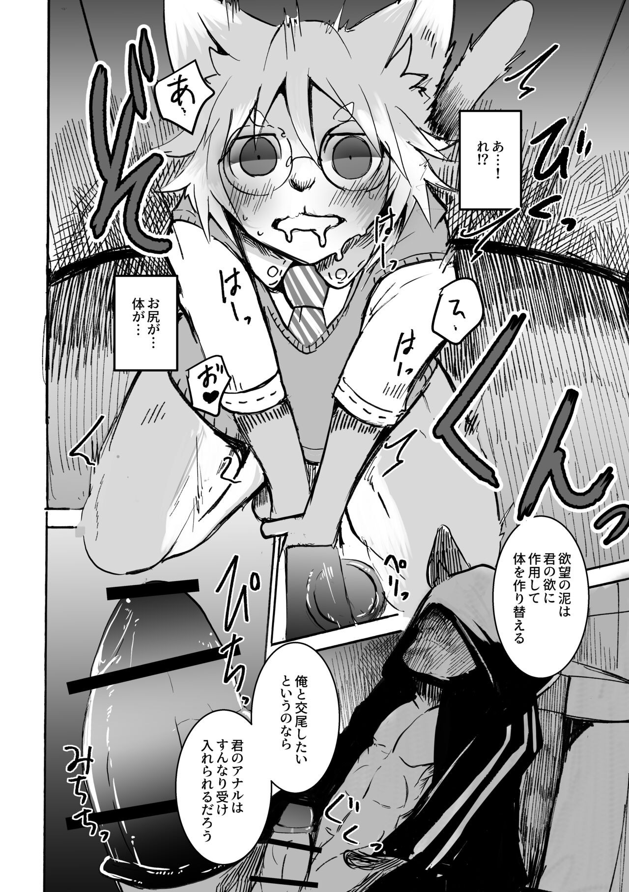 Page 51