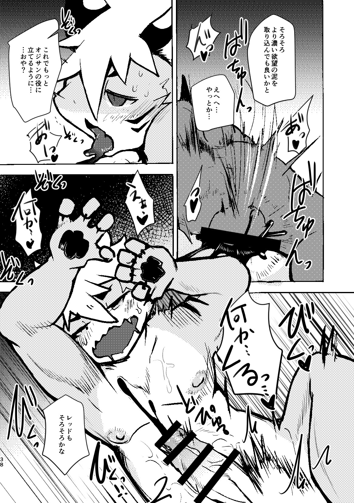 Page 37