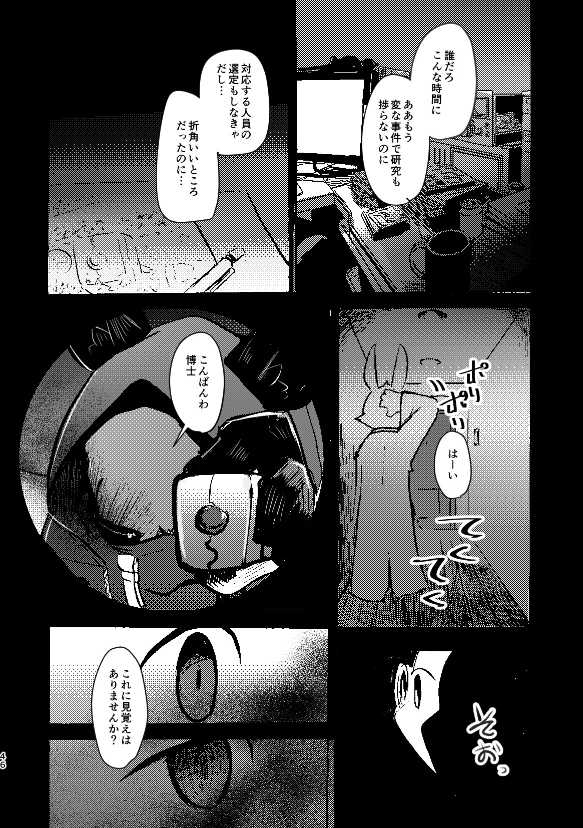 Page 45
