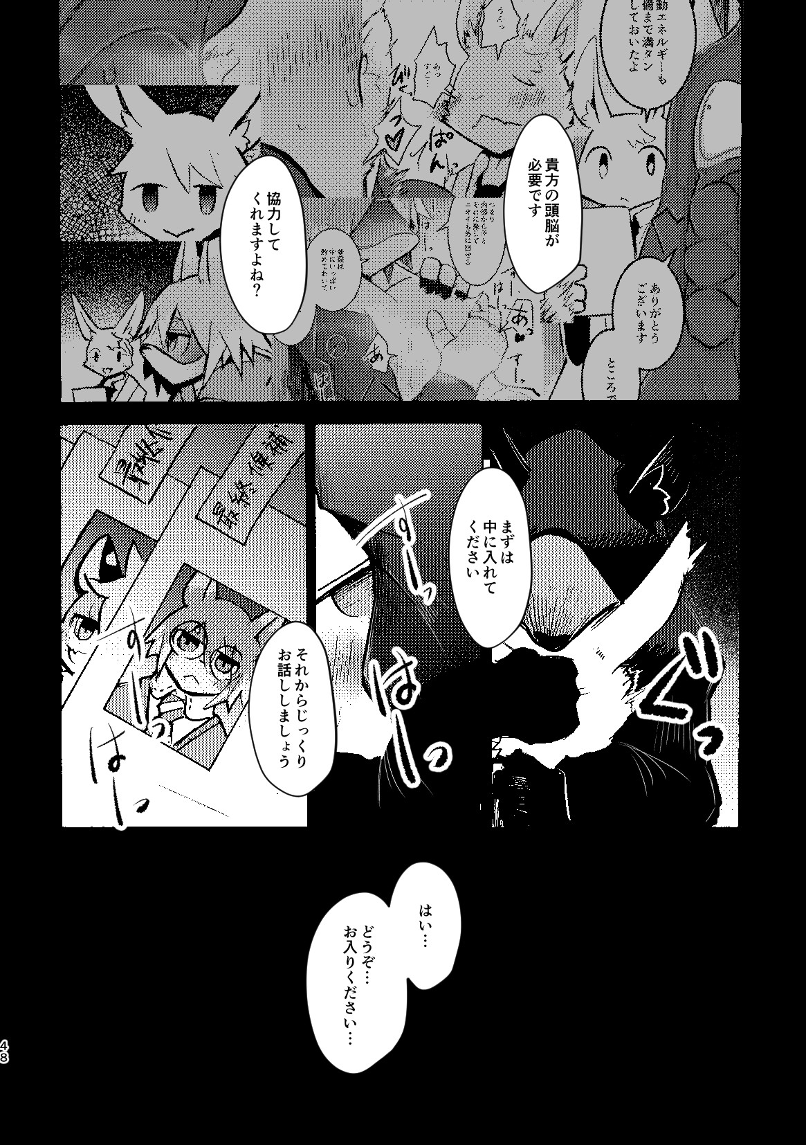 Page 47