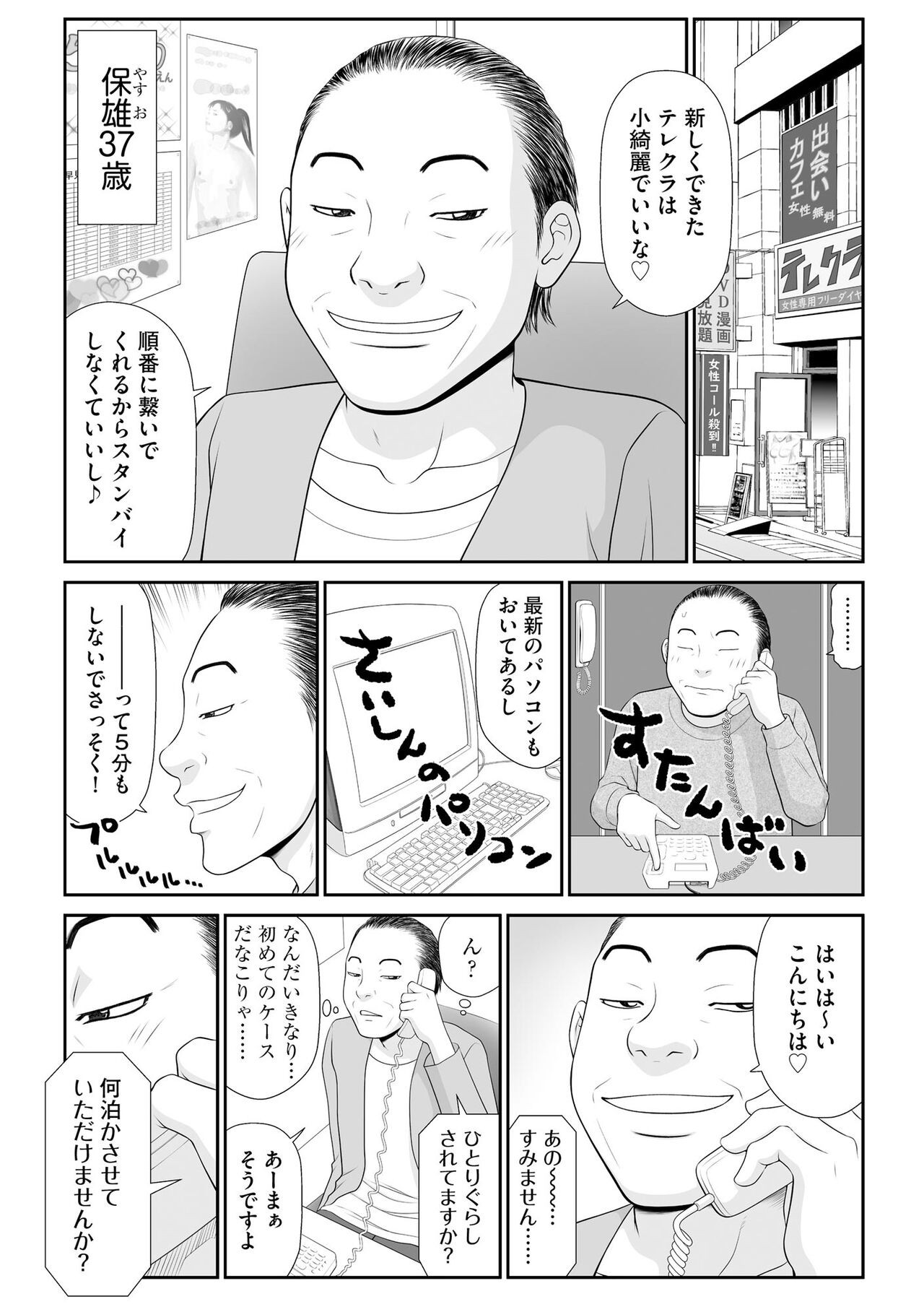 Page 139