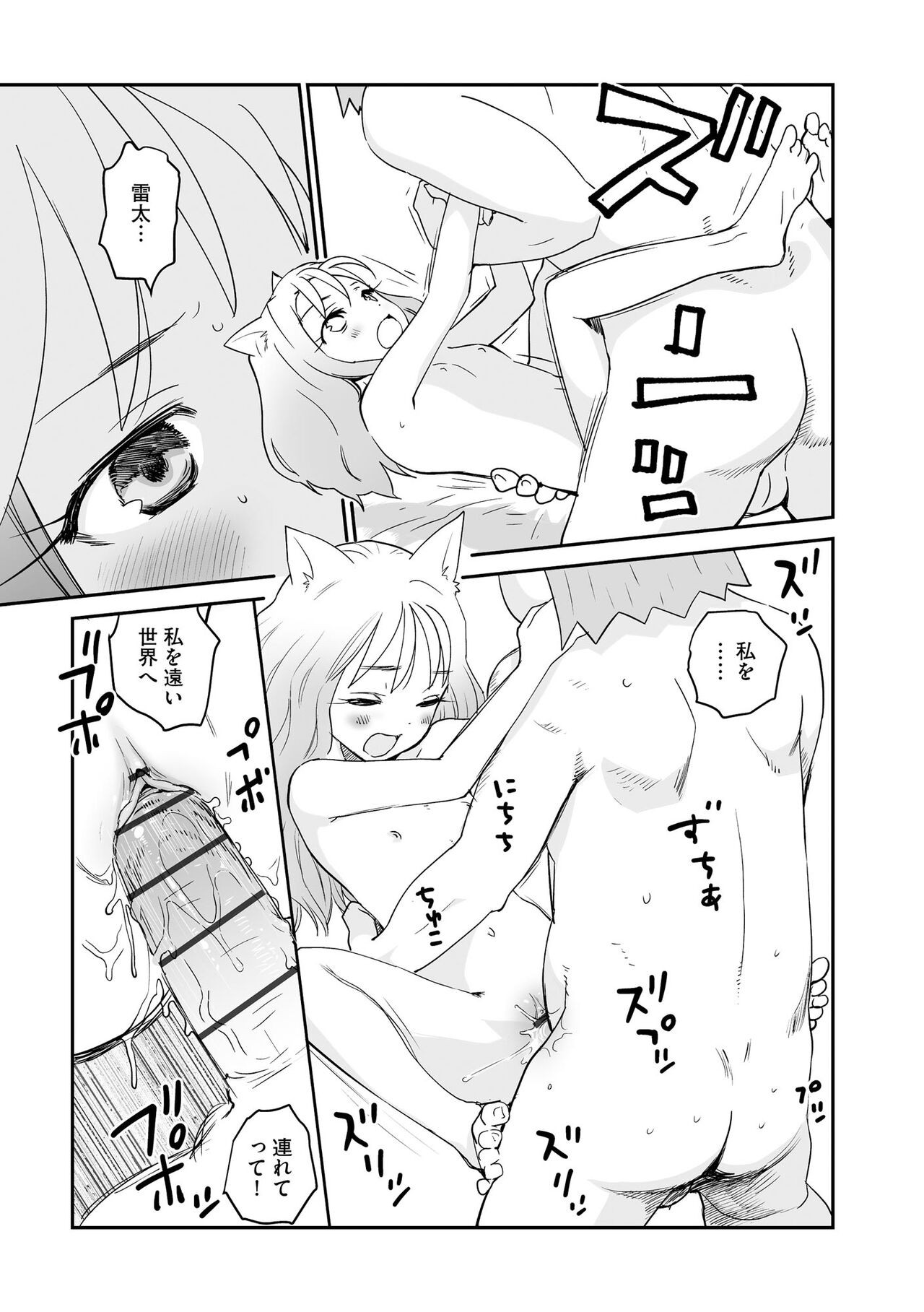 Page 167