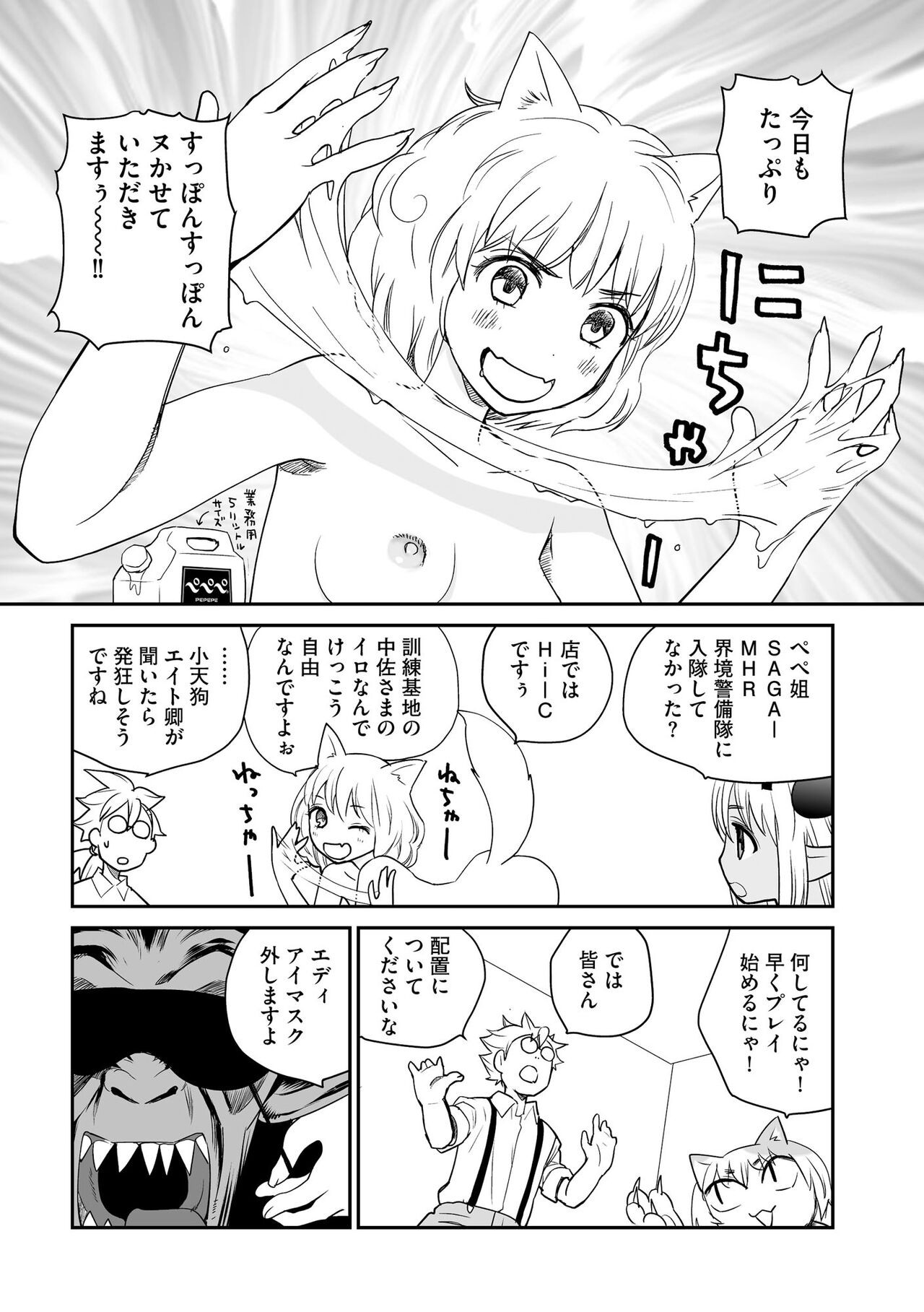 Page 171