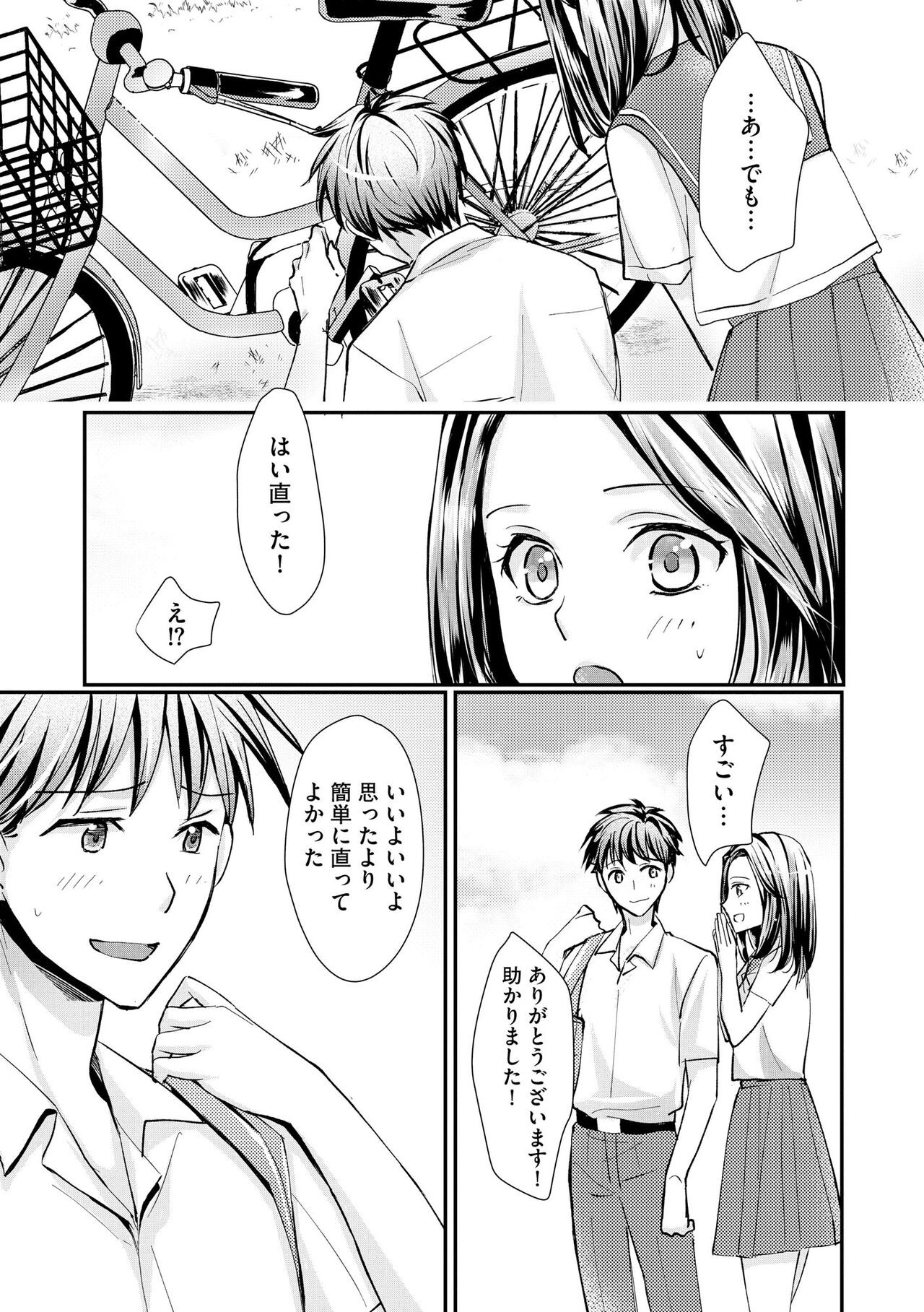 Page 214