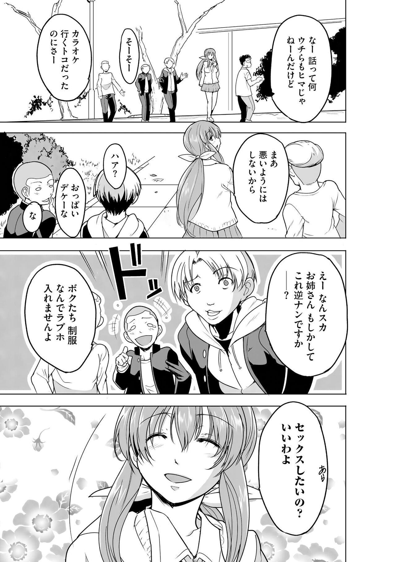 Page 245