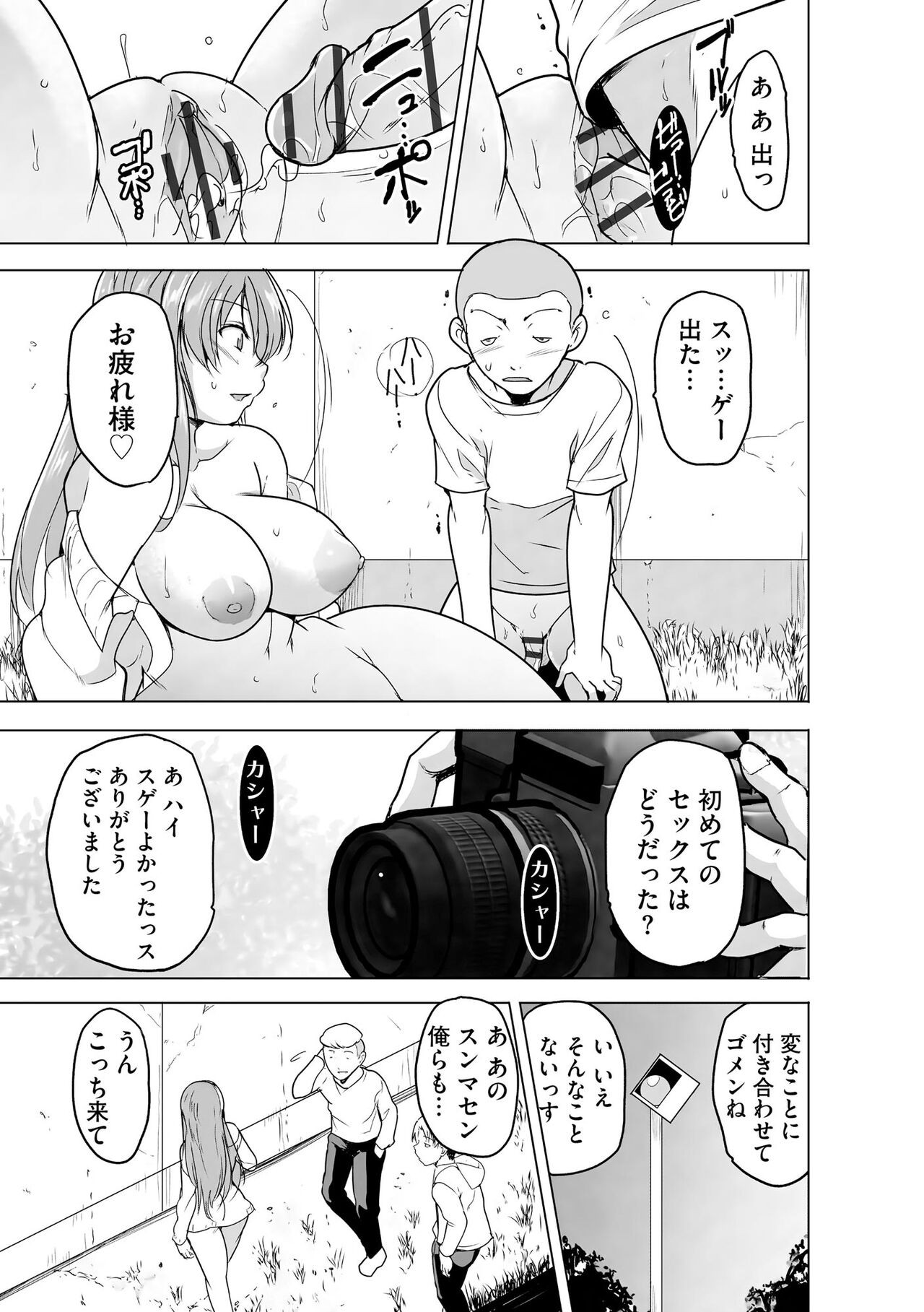 Page 255