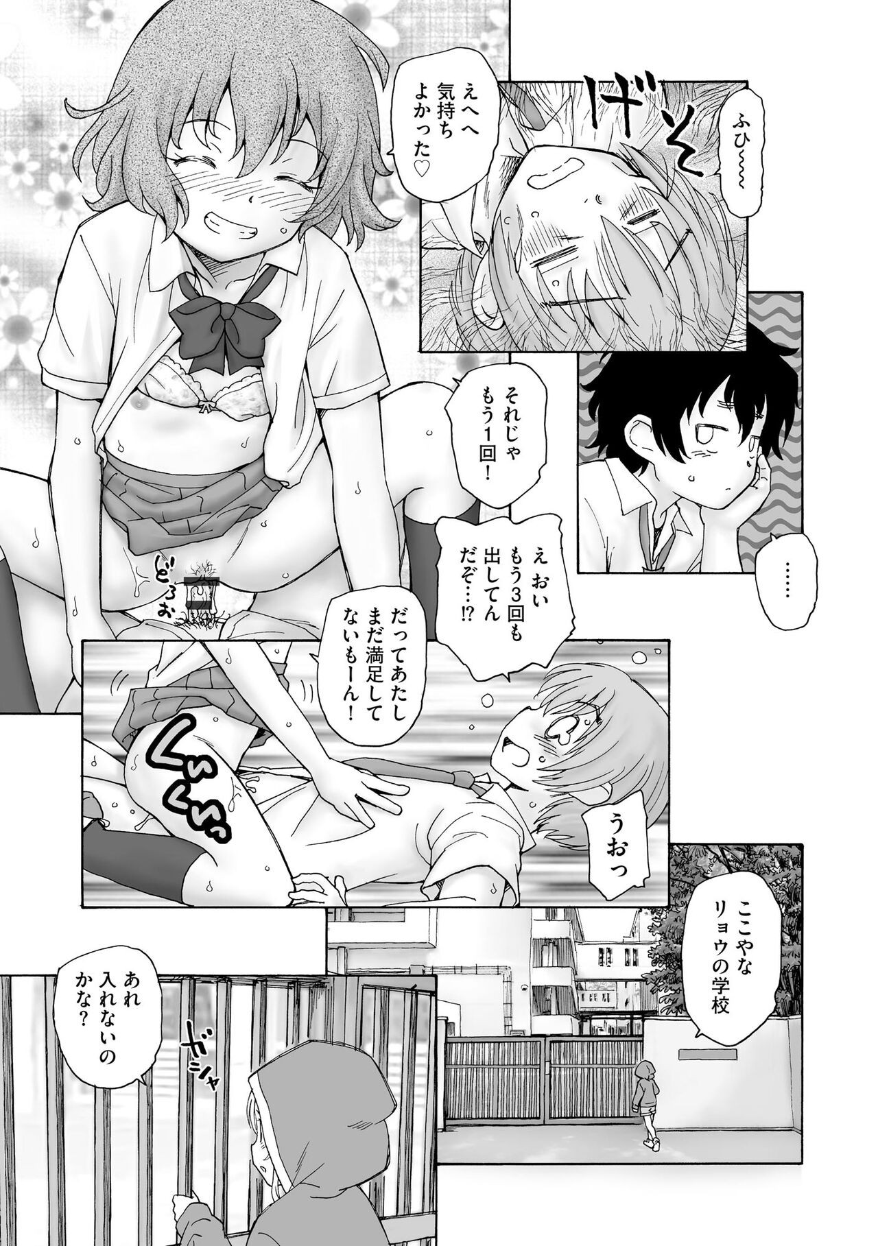 Page 293