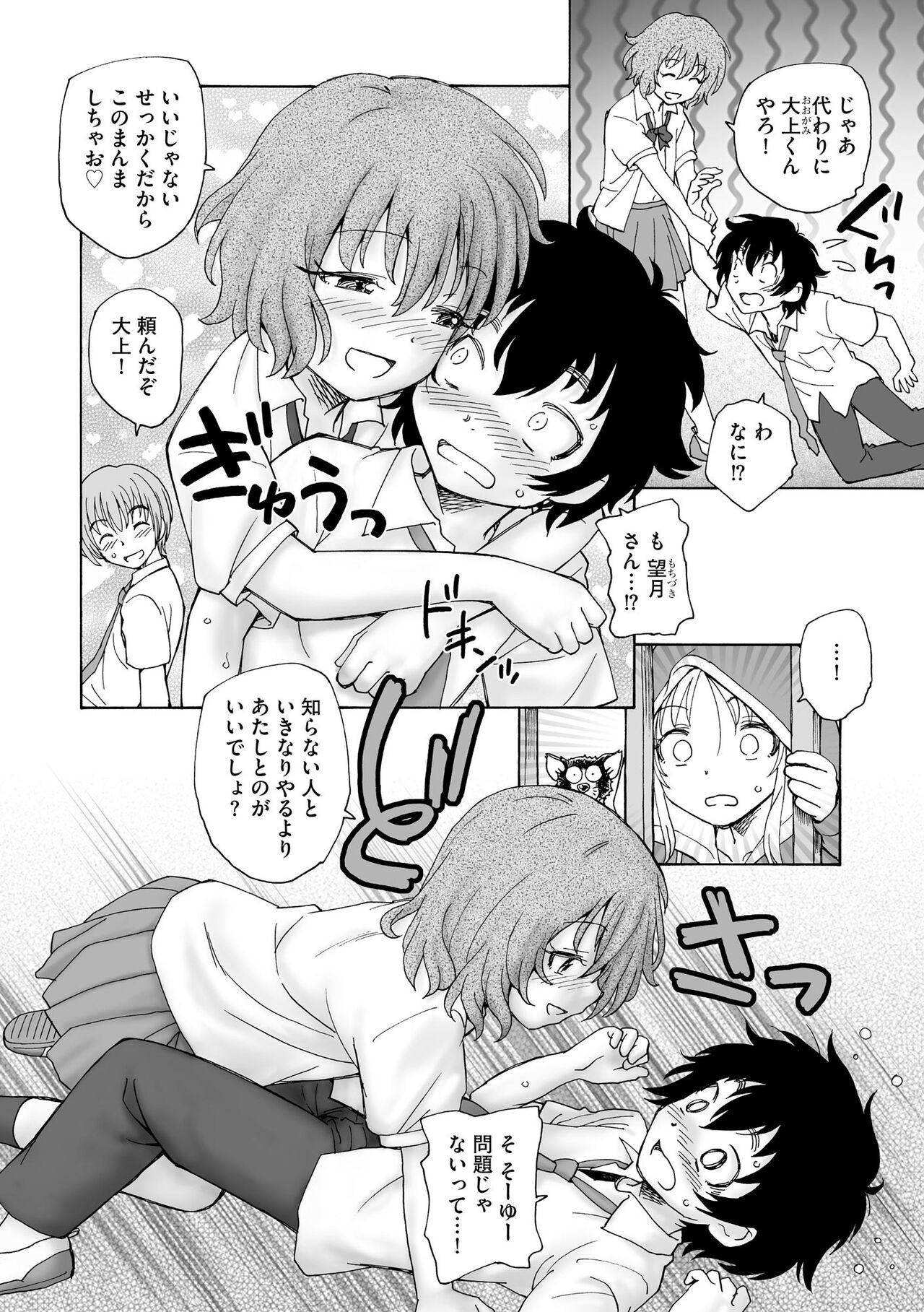 Page 294