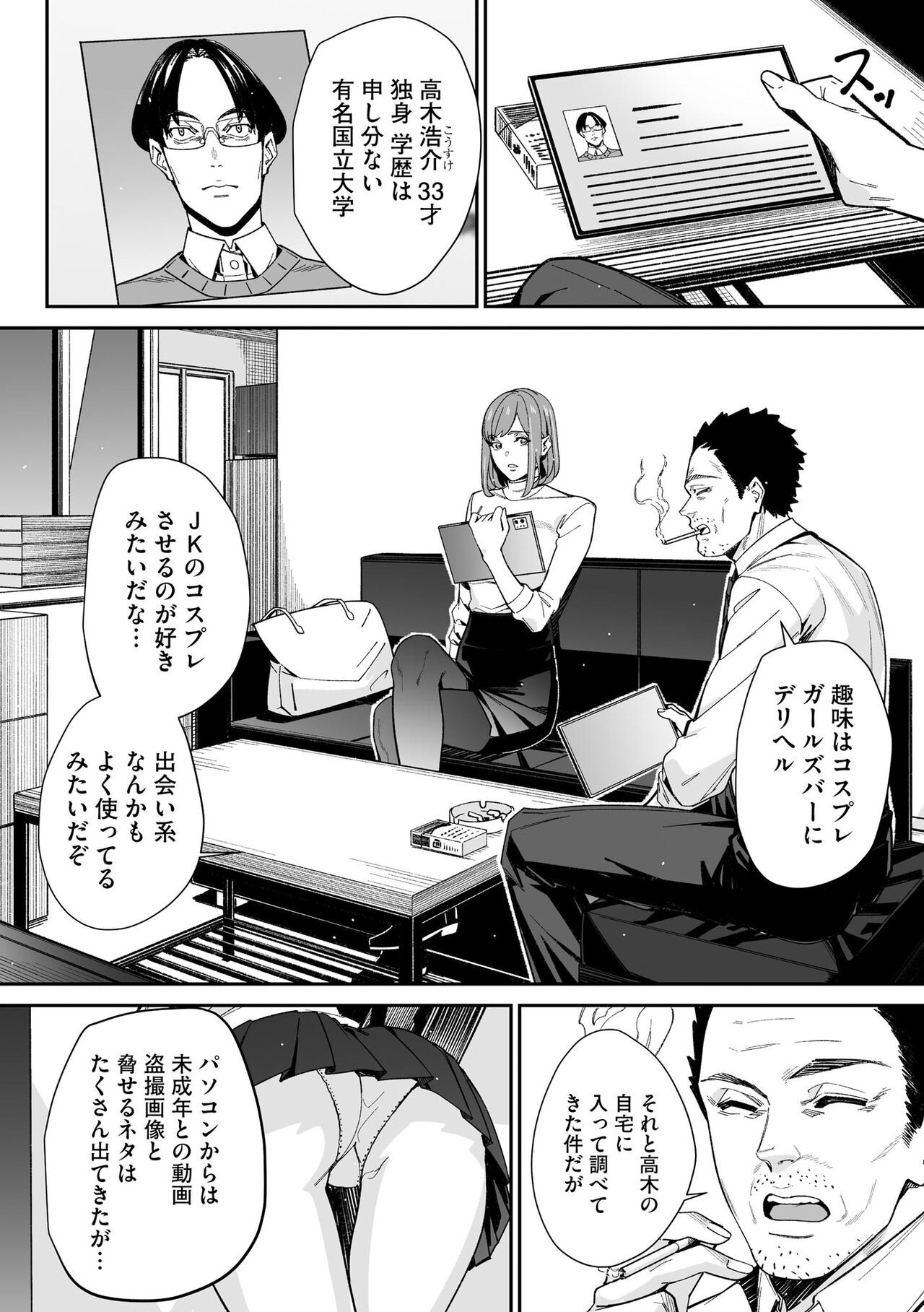 Page 330