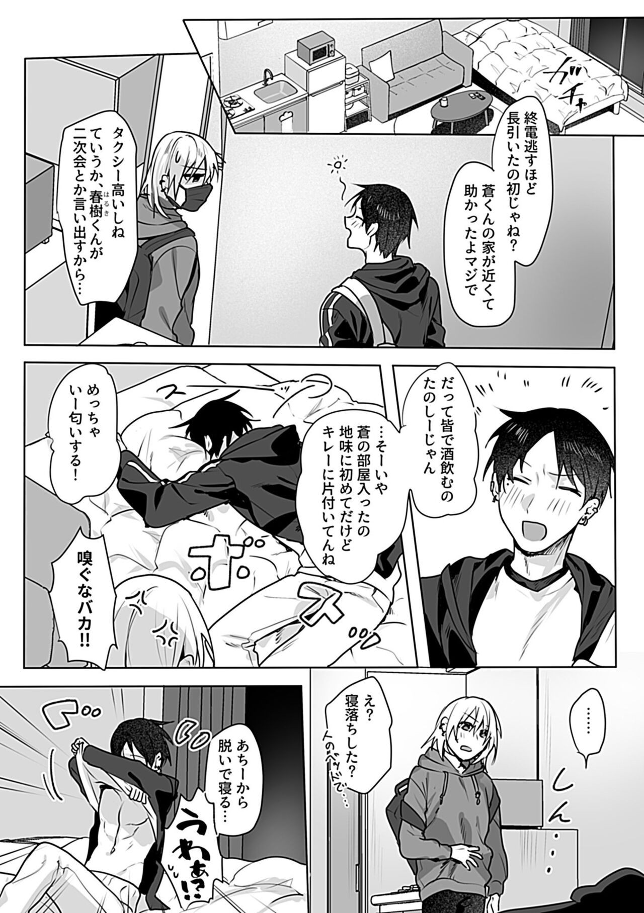 Page 112