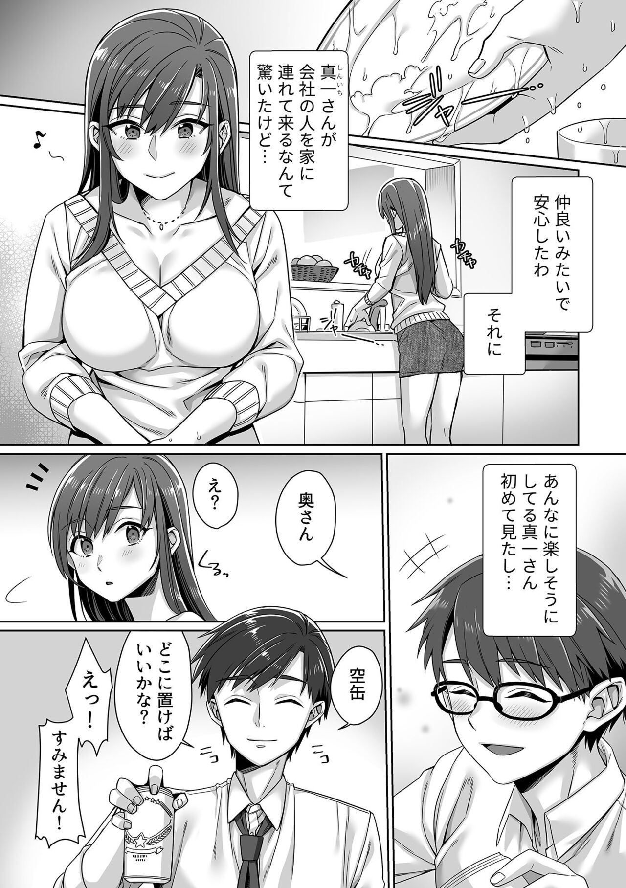 Page 69