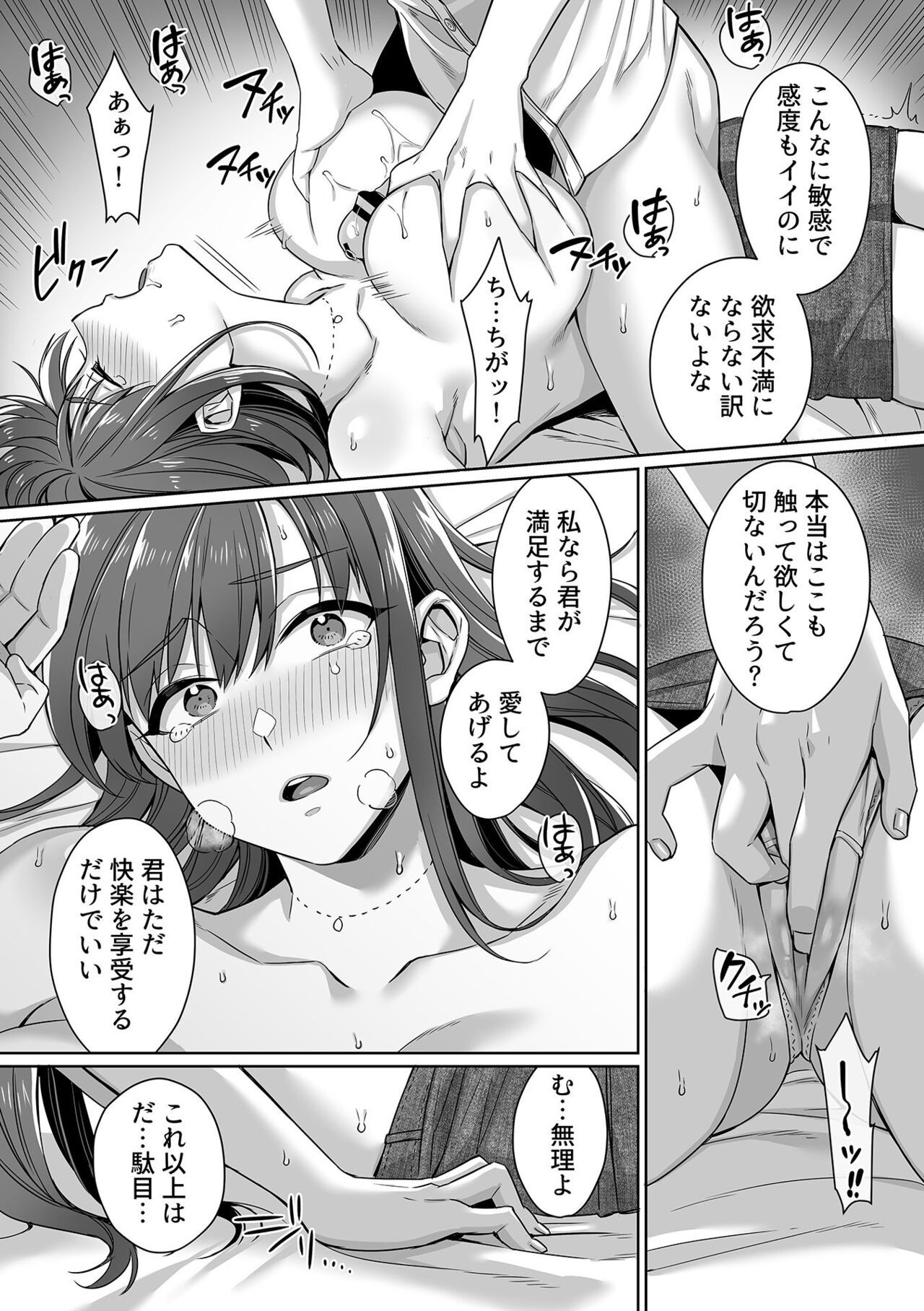 Page 79