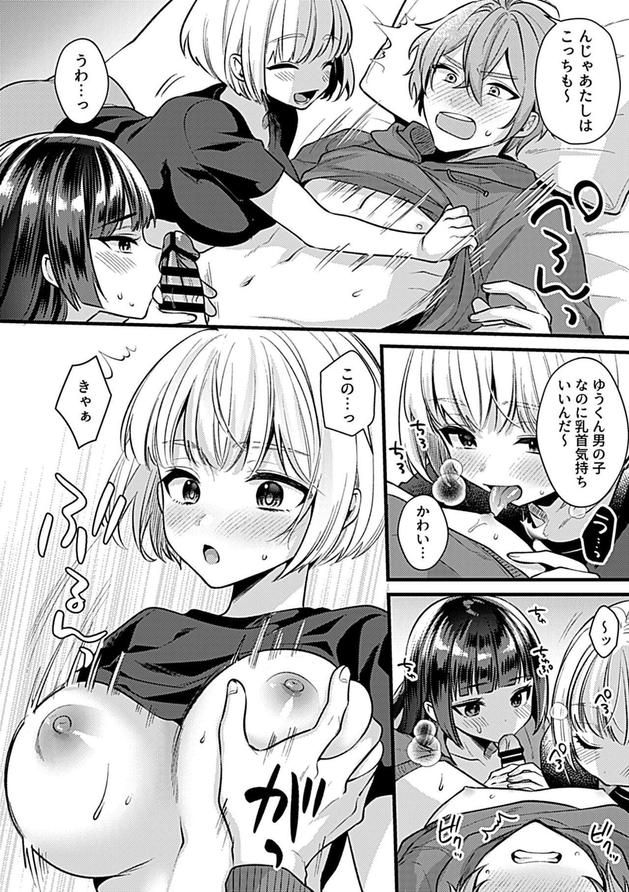 Page 92