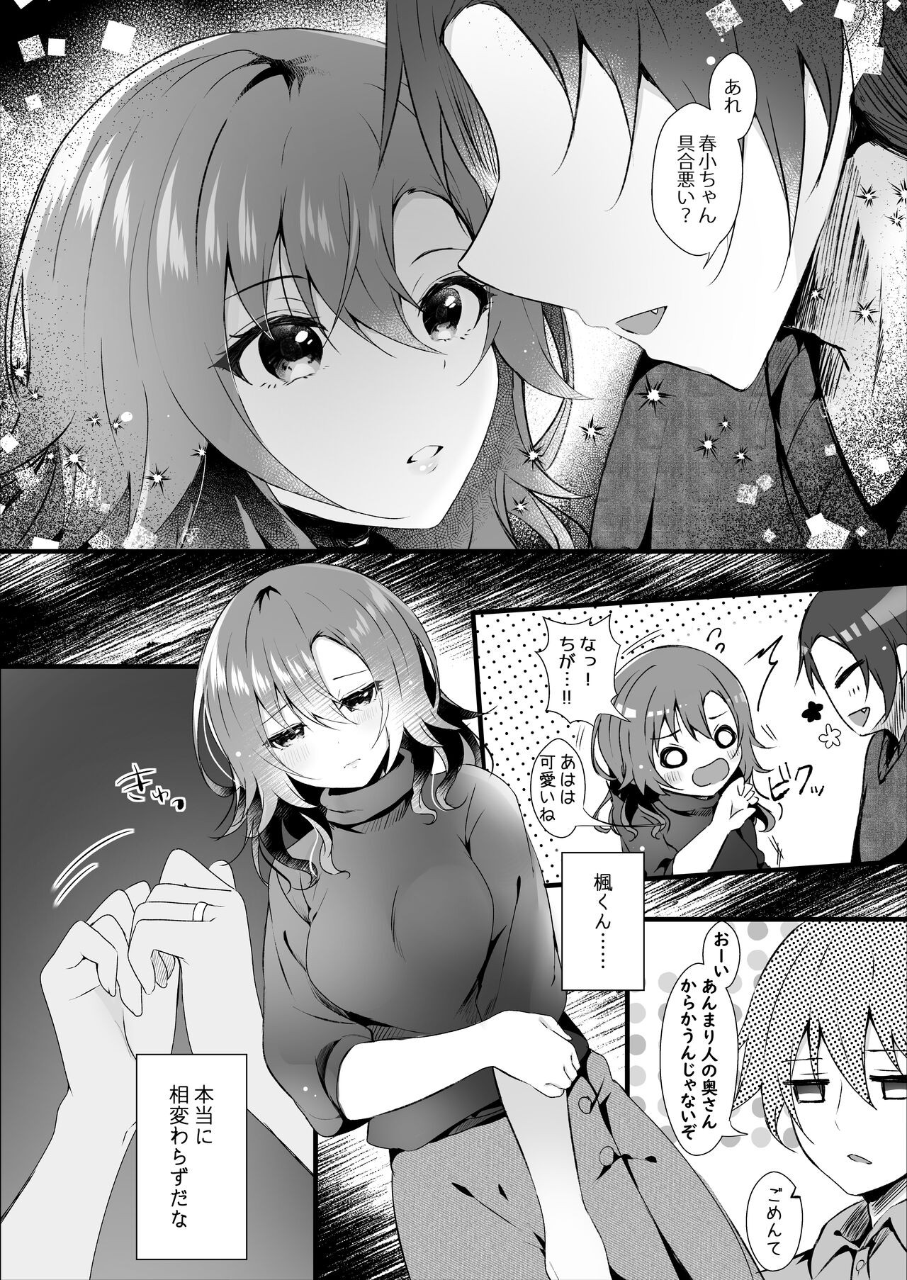 Page 69