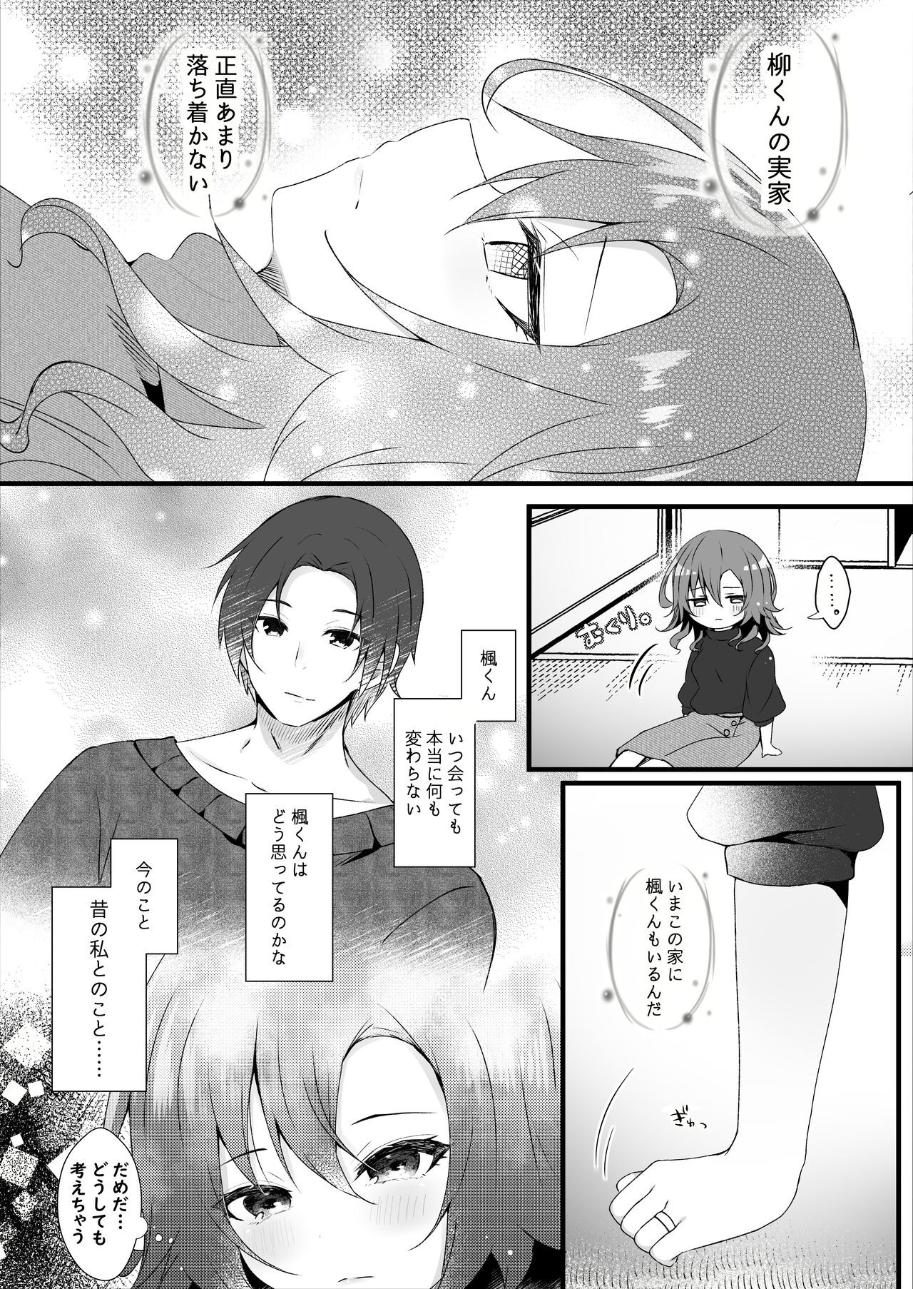 Page 71