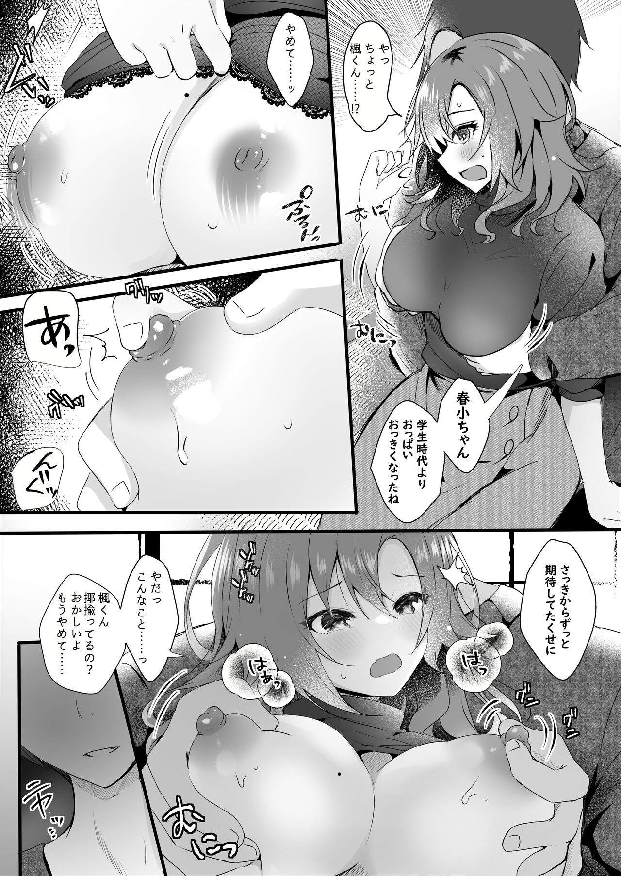 Page 74