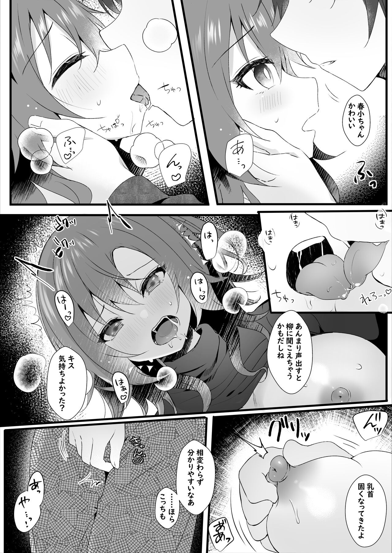 Page 75