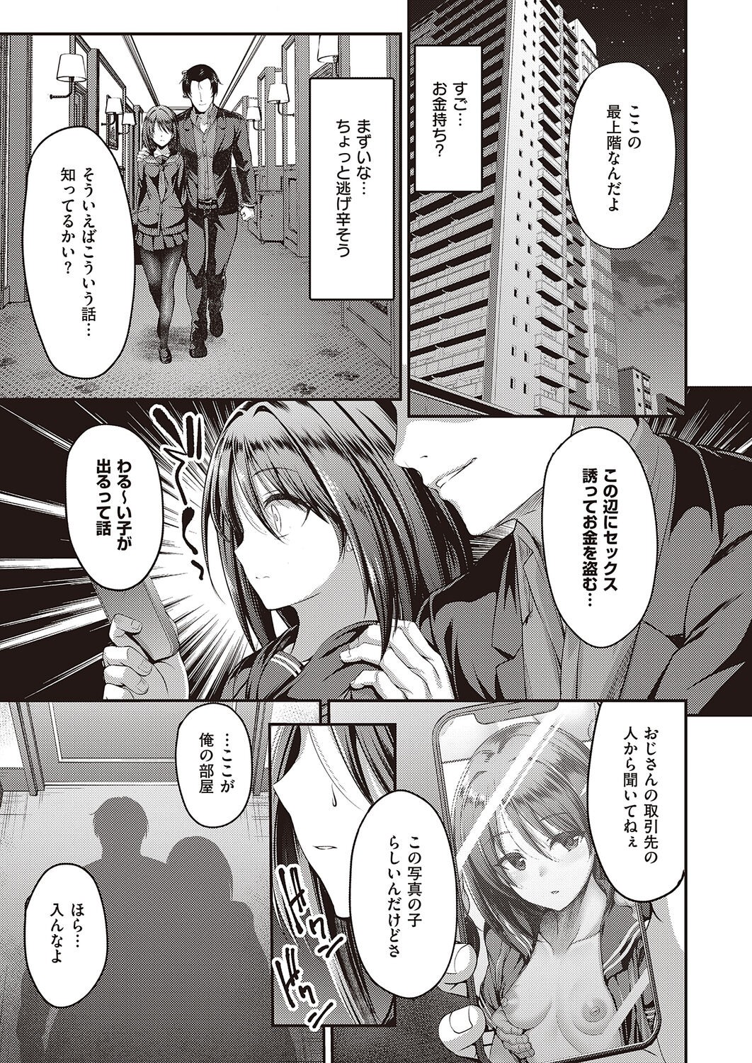 Page 113