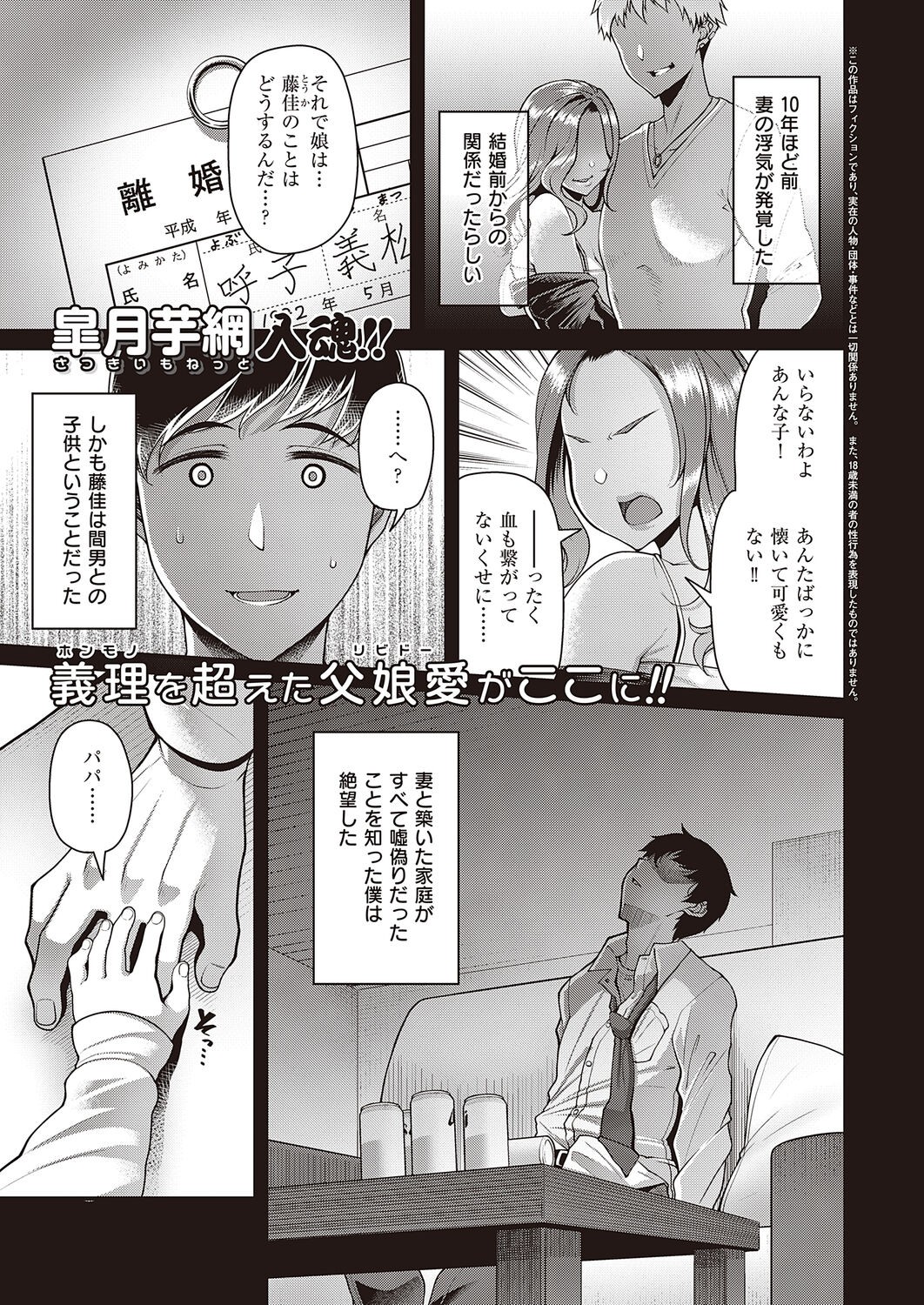 Page 139