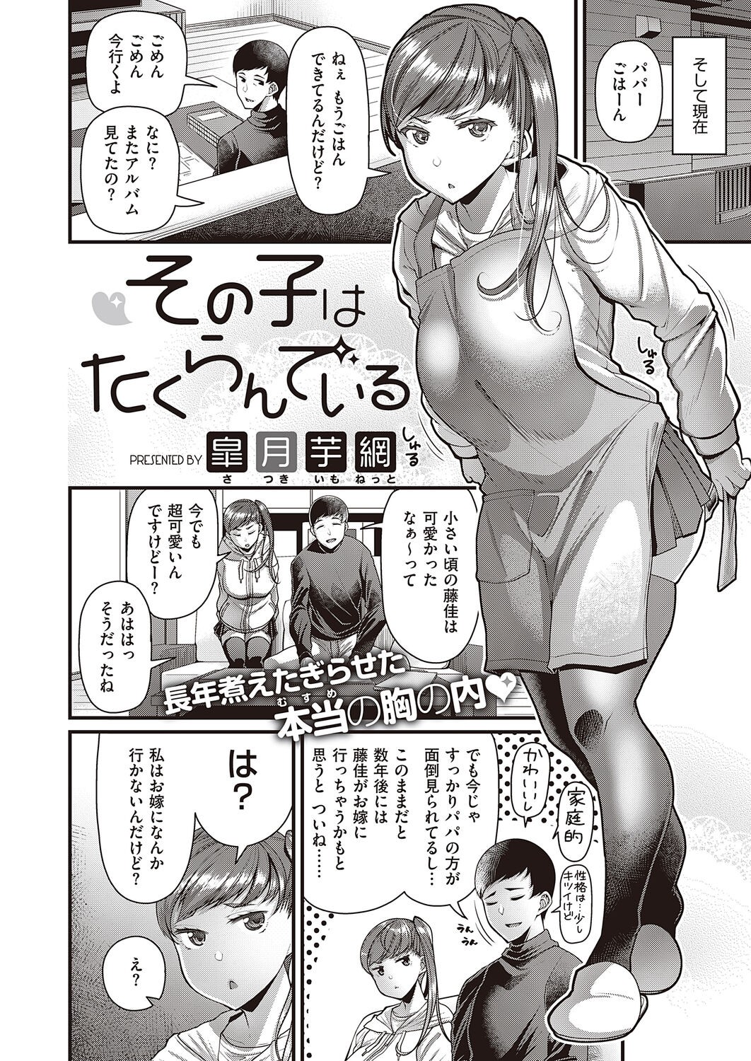 Page 142