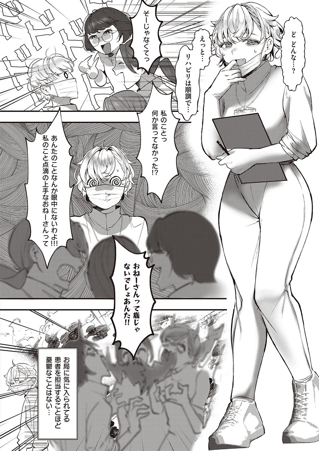 Page 186
