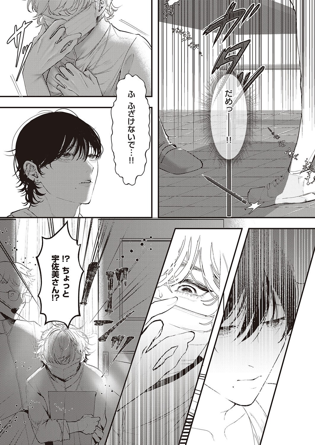 Page 191