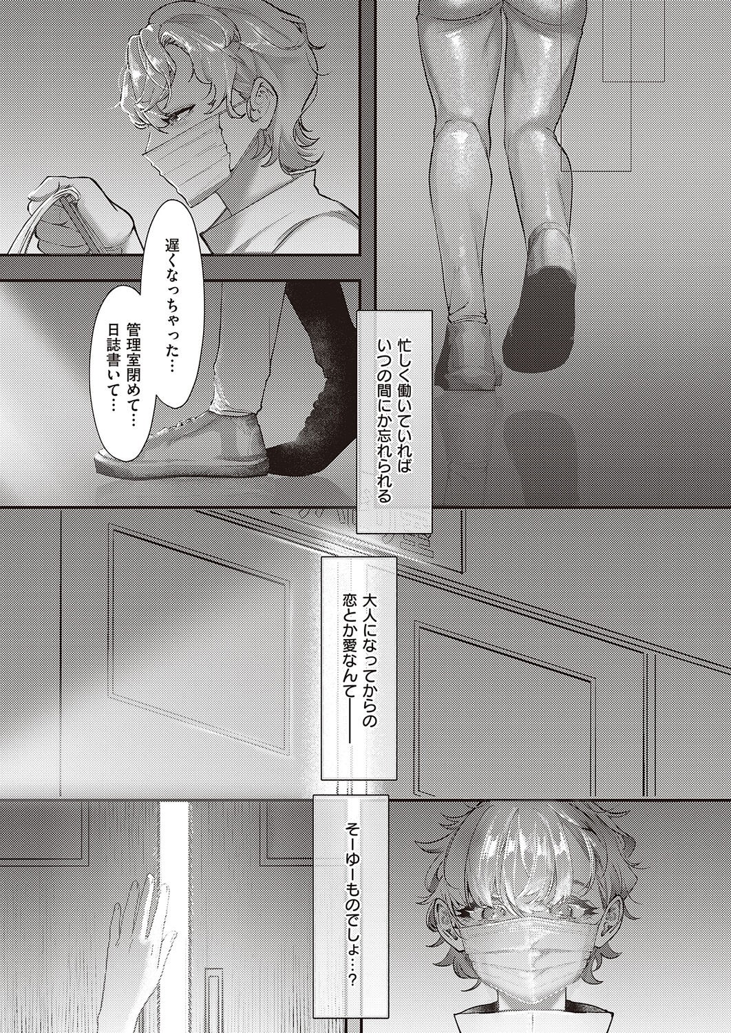 Page 193
