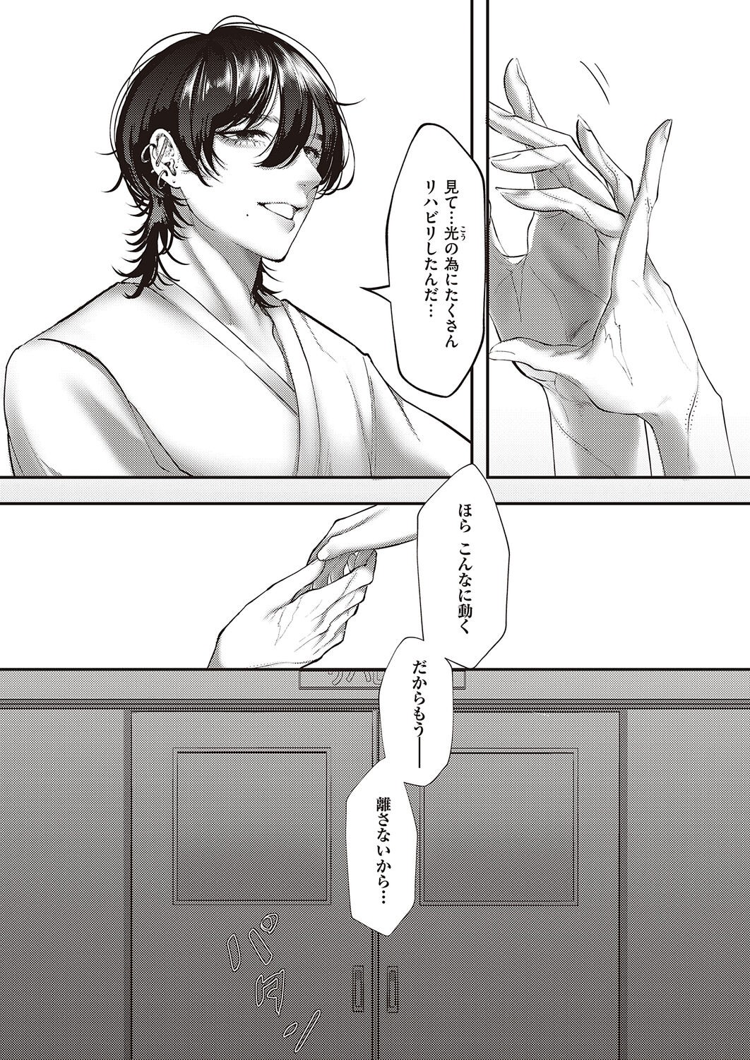 Page 195