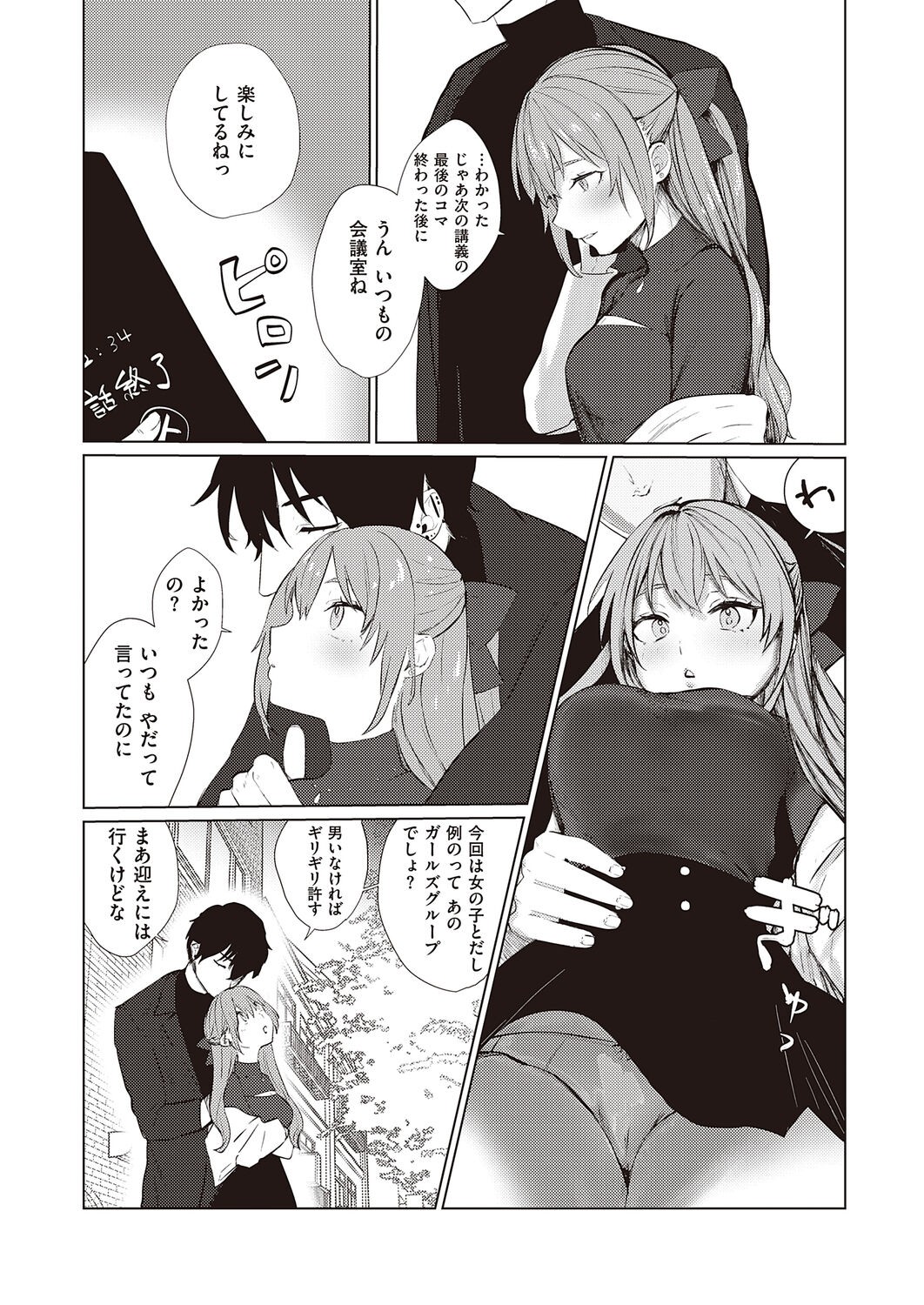 Page 243
