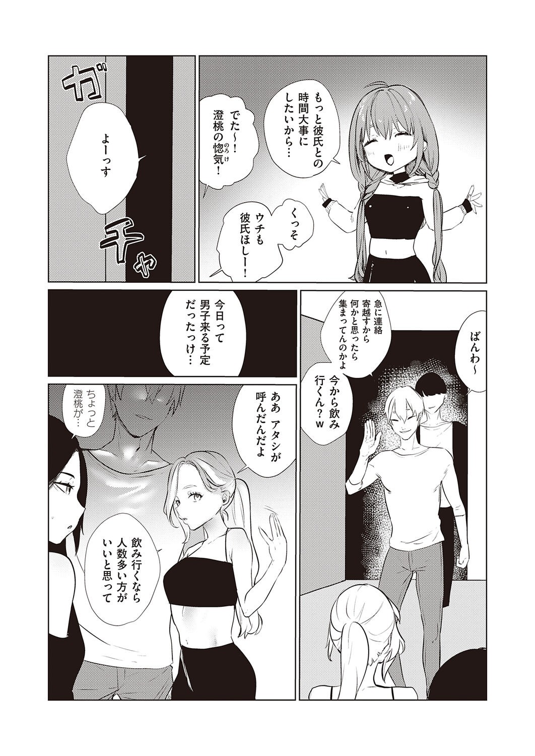 Page 247