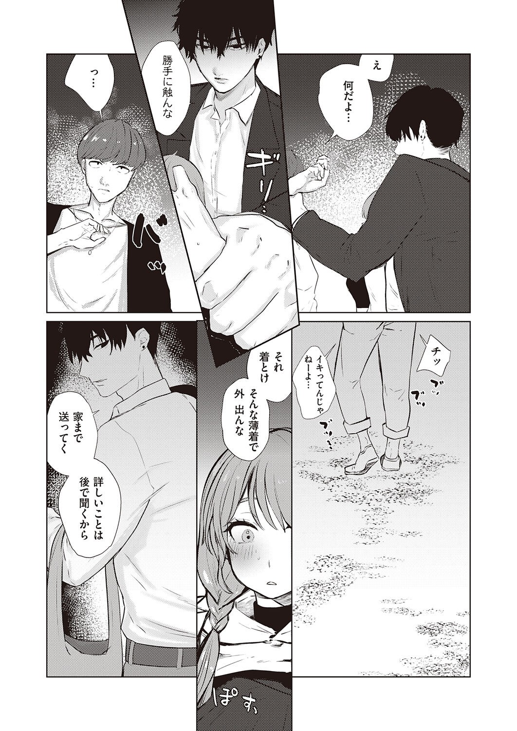 Page 250