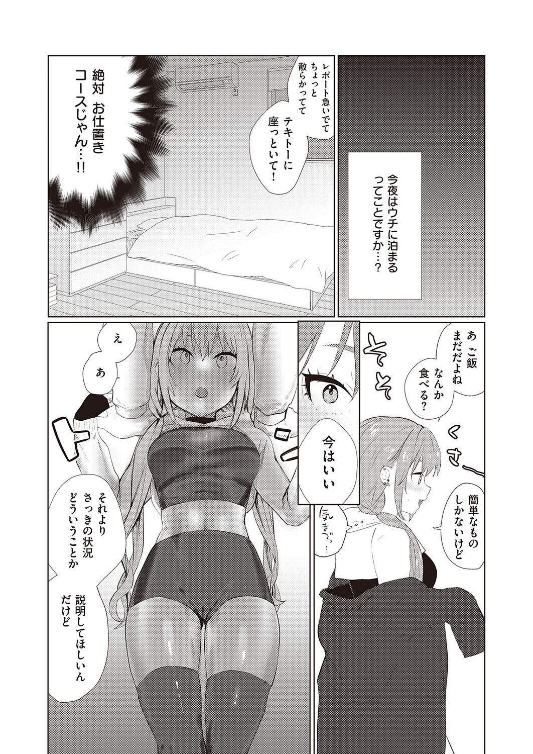 Page 251