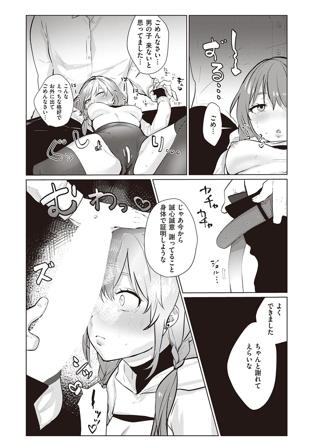 Page 255