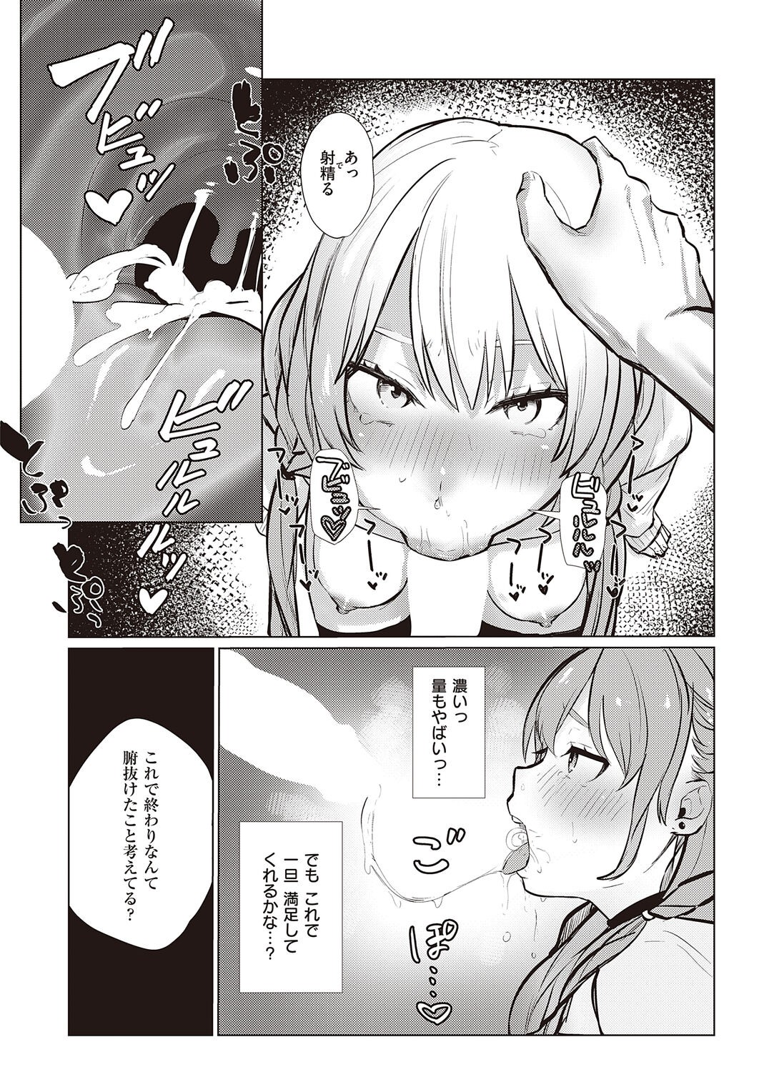 Page 258