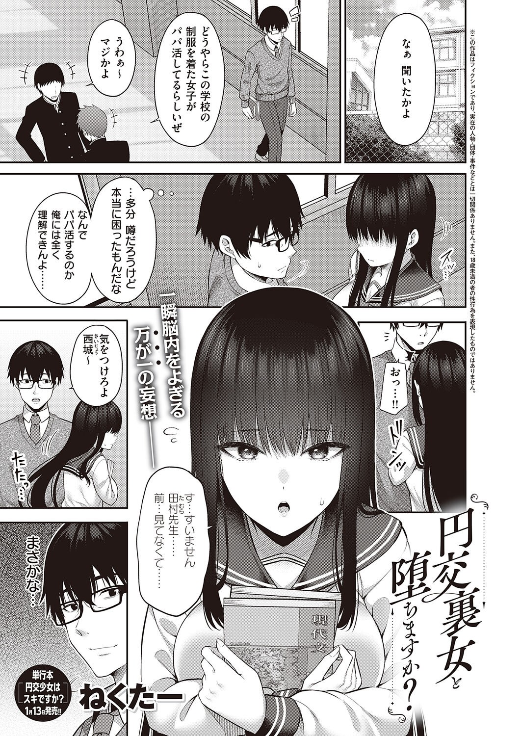 Page 267