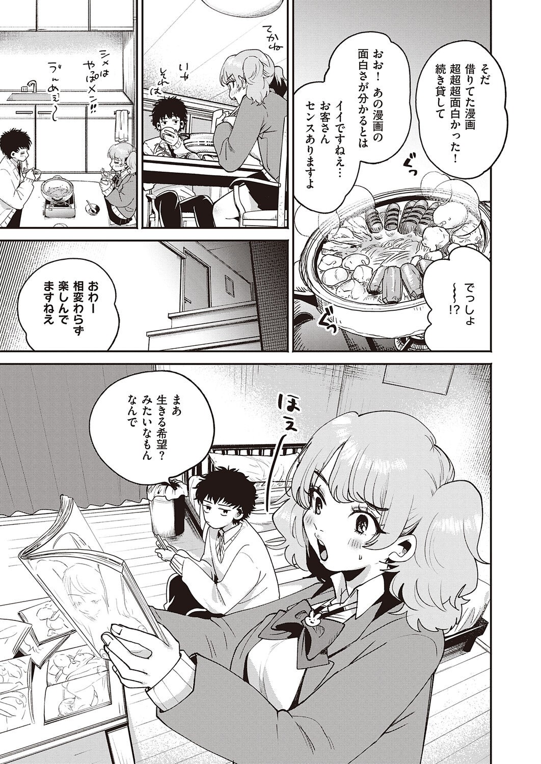 Page 347