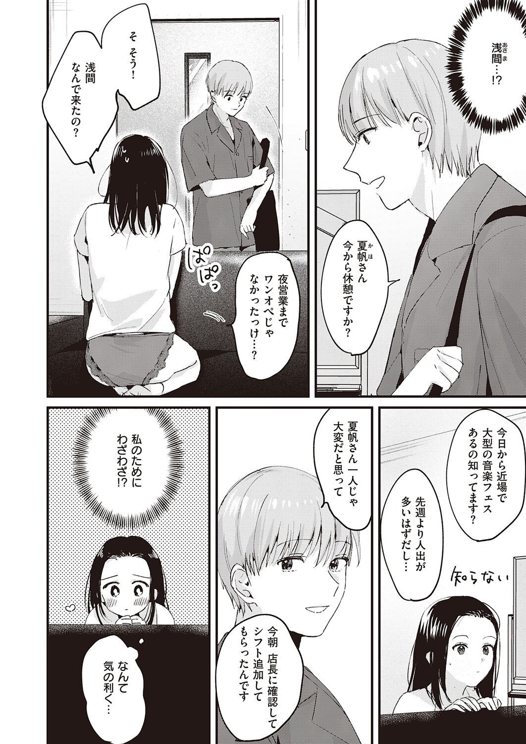 Page 380