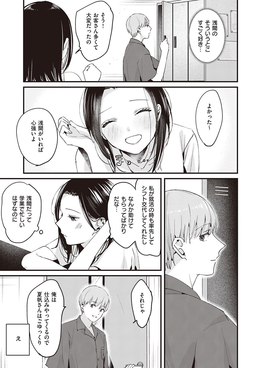 Page 381