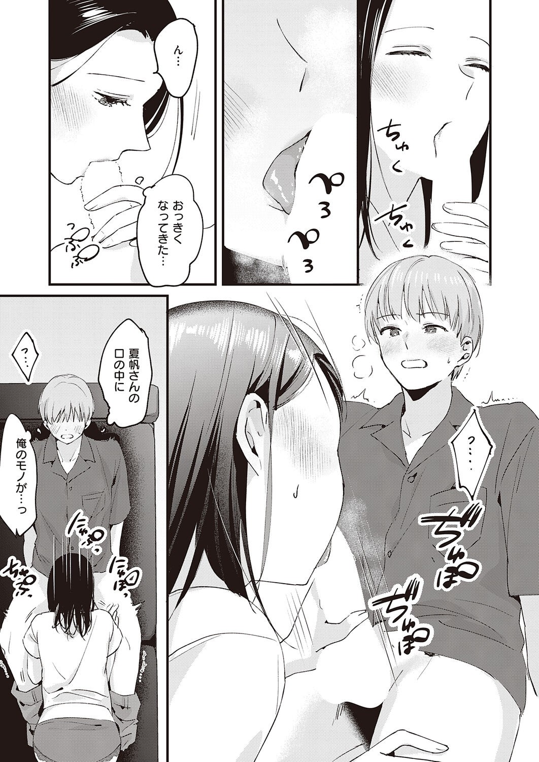 Page 387