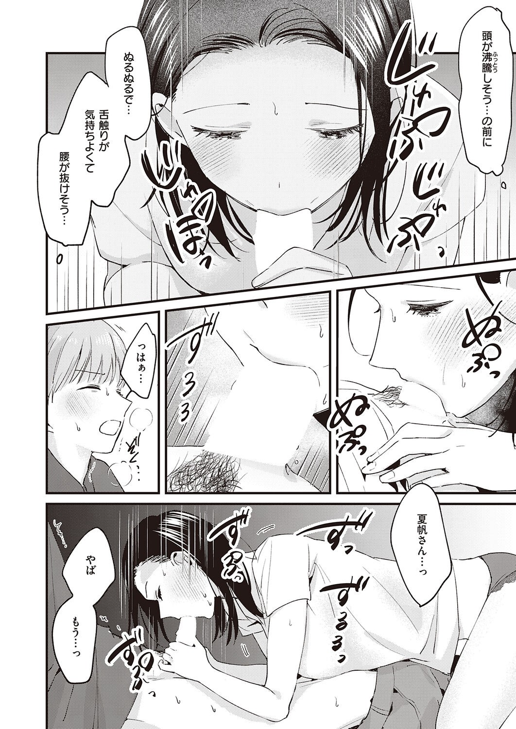 Page 388