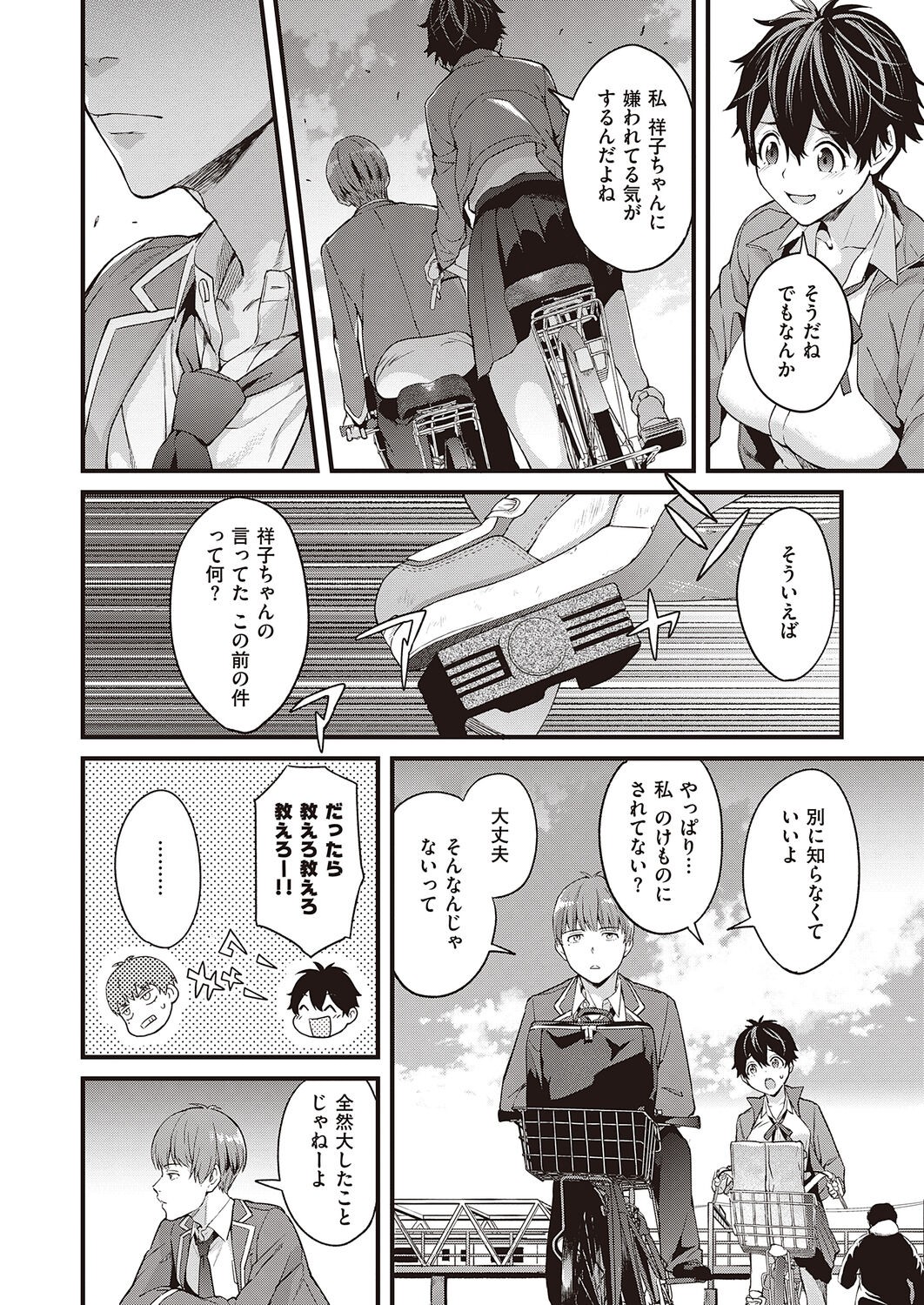 Page 82