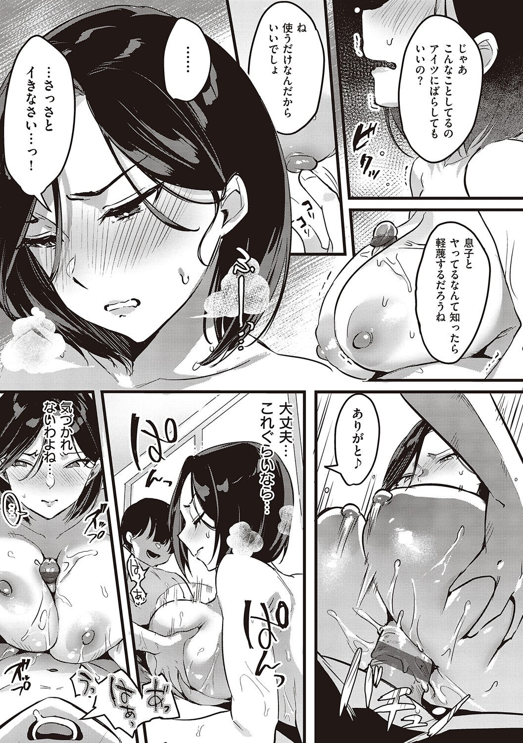 Page 149