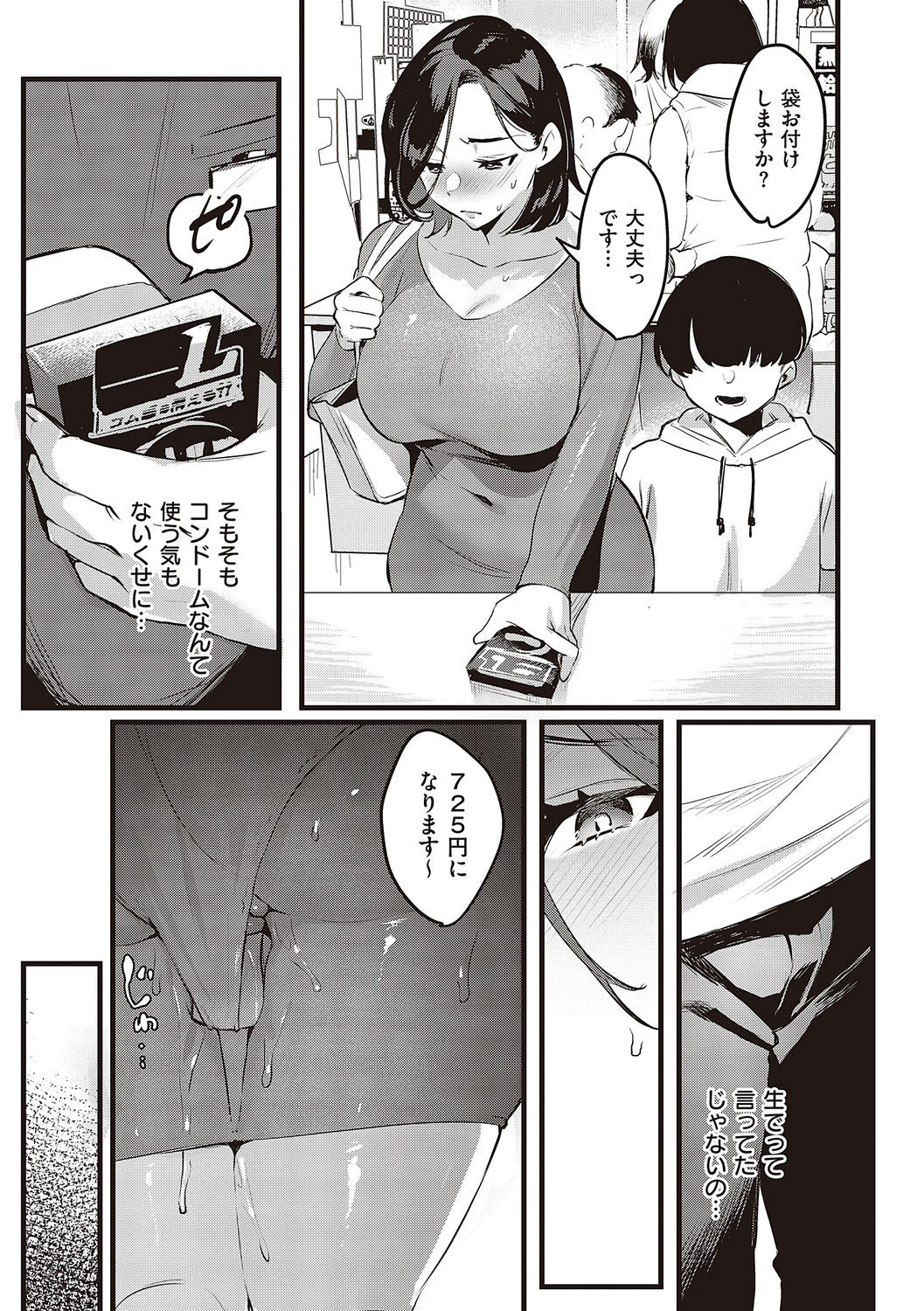 Page 163