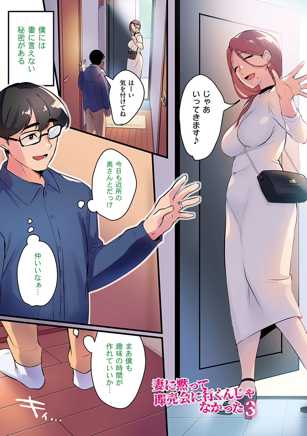 Page 81