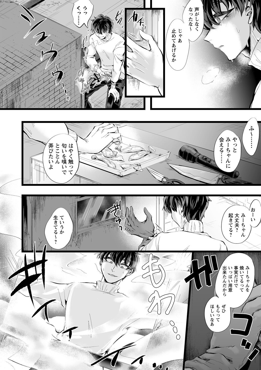 Page 52