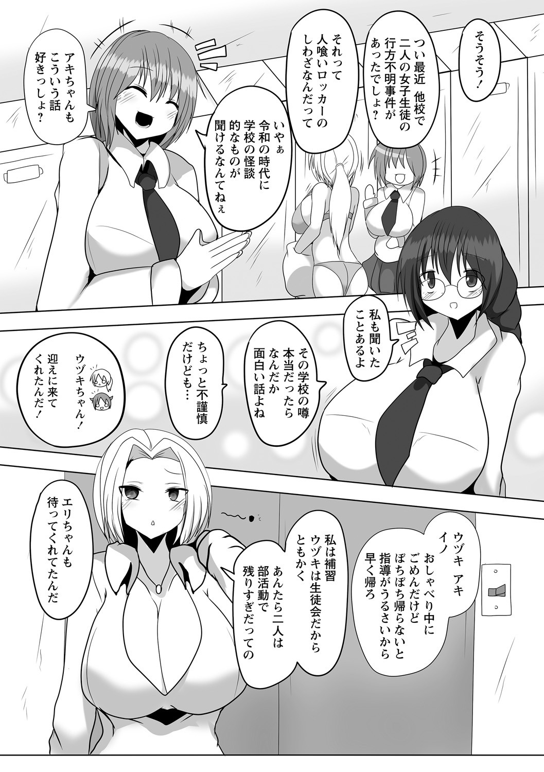 Page 85