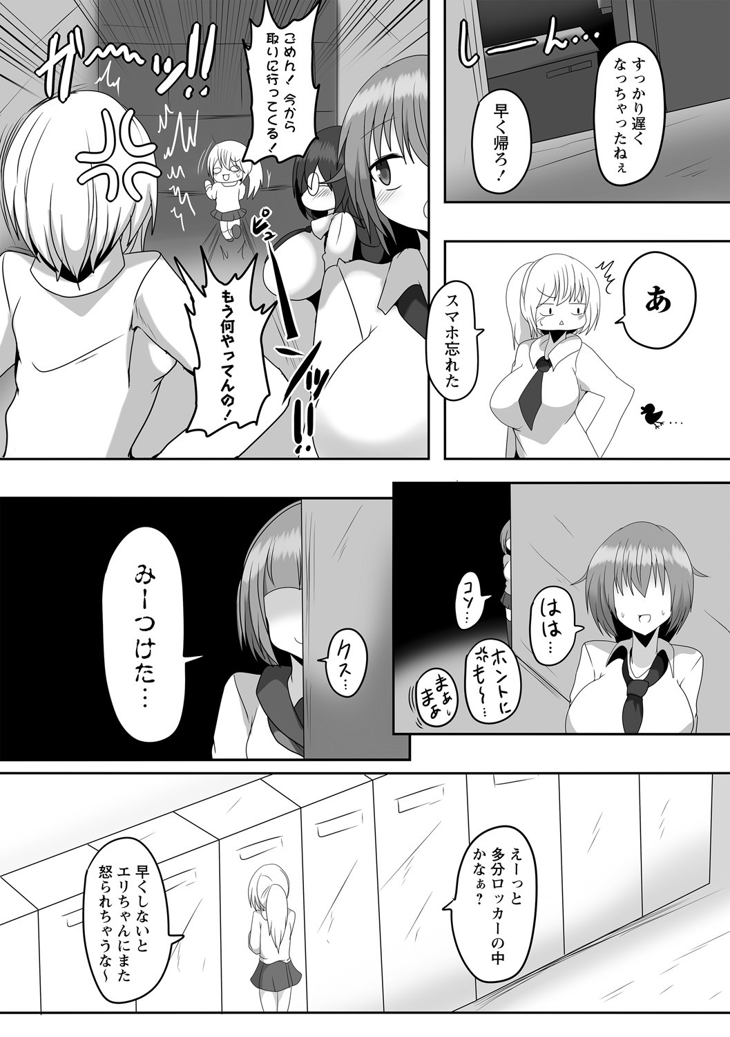 Page 86