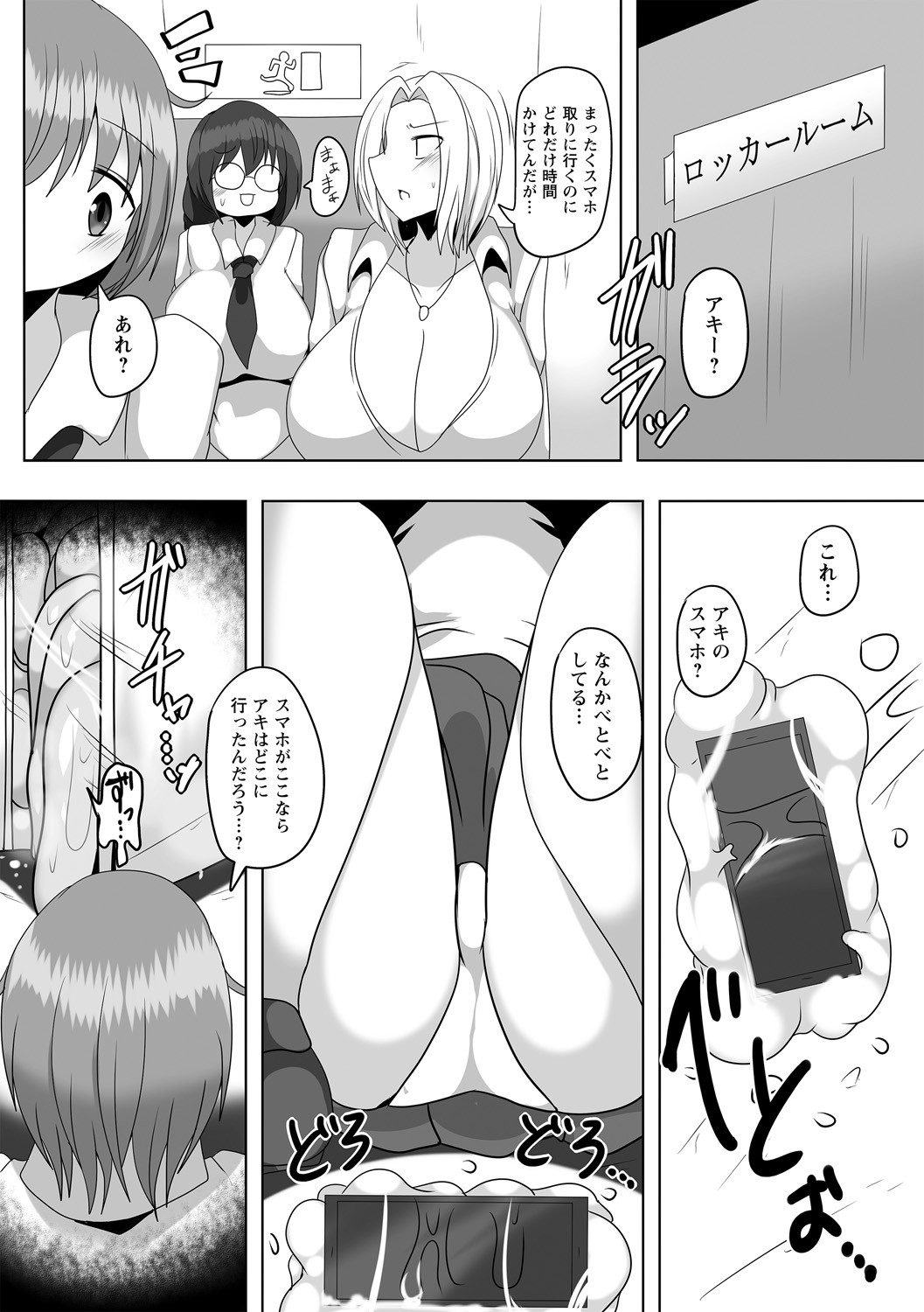 Page 88